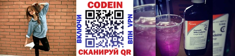 гидра как войти  Усинск  Кодеиновый сироп Lean Purple Drank 