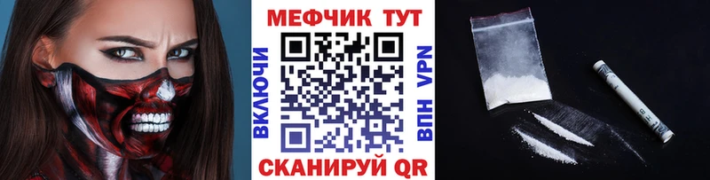 МЯУ-МЯУ 4 MMC mega как зайти Усинск