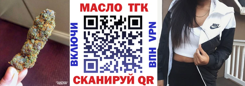 Дистиллят ТГК вейп с тгк  Усинск 